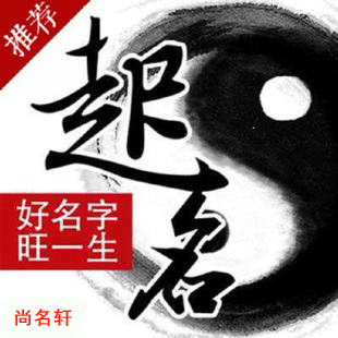 兴安盟宝宝起名