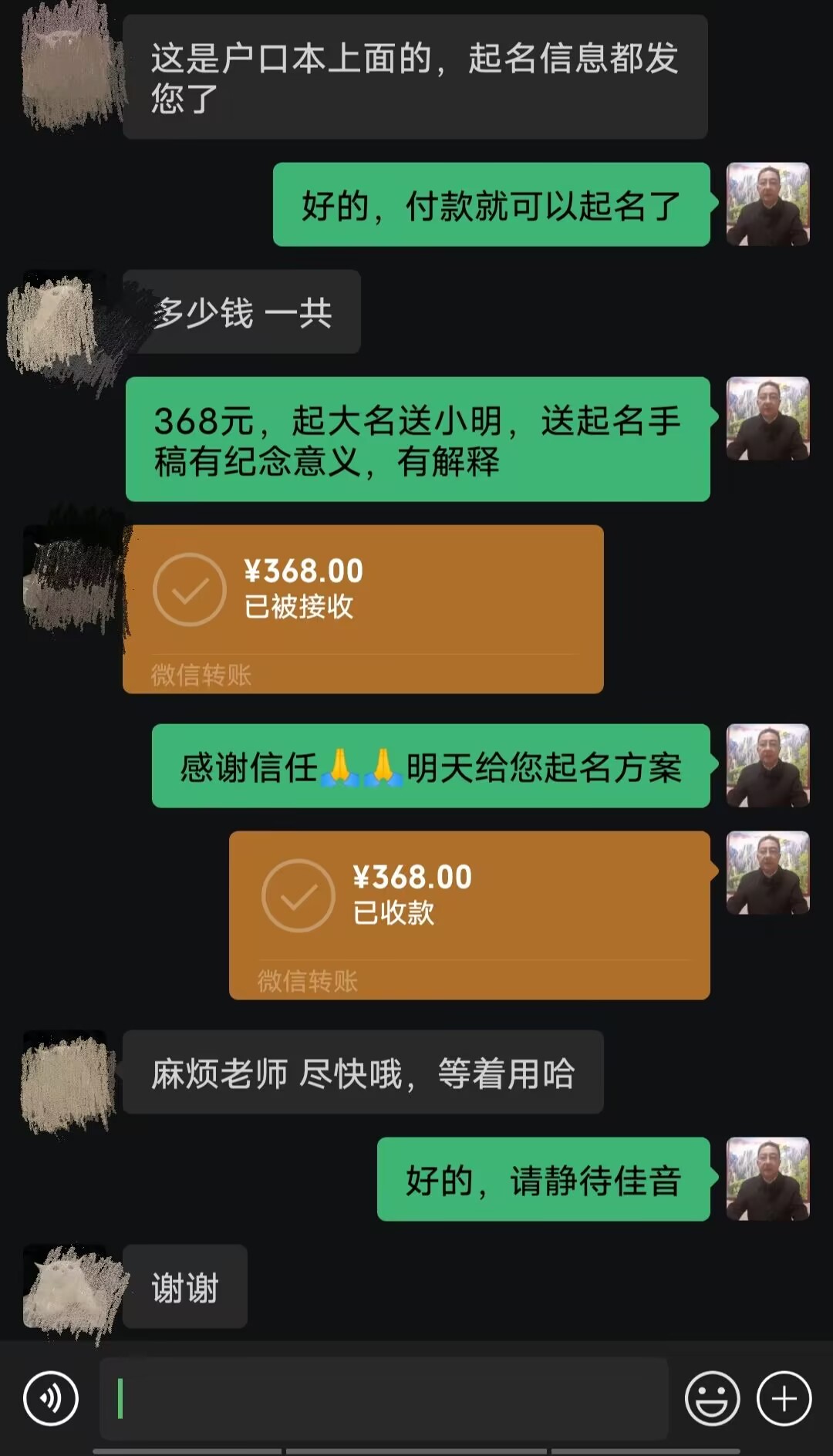 兴安盟起名案例，感谢支持