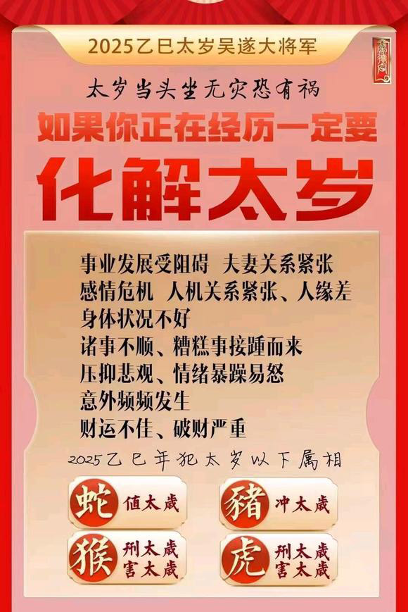  兴安盟怎么化太岁-化太岁找田大师- 一对一人工解答